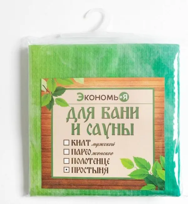 Простыня вафельная для бани Экономь и Я "Радуга" 150х180 см, 100% хл, 200 г/м2