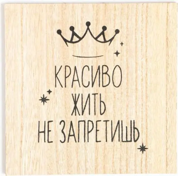 Новогодний подарочный набор кухонный "Красиво жить не запретишь" подставка, прихватка