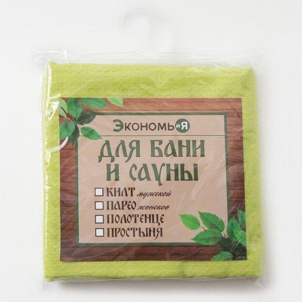 Простыня вафельная для бани Экономь и Я 150х180 см, цвет салатовый 100% хл, 200 гр/м2